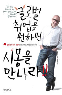 시몽# 이미지