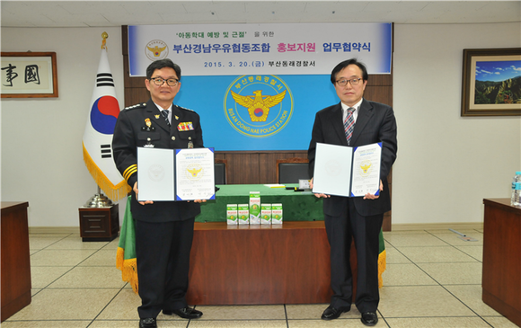 부산경남우유협동조합 이미지