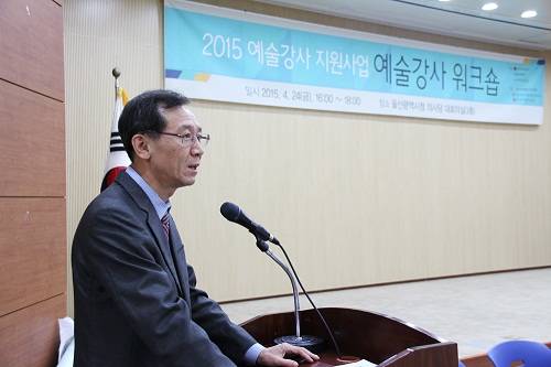 울산강사지원센터 이미지