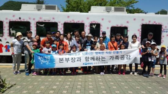 한국철도공사수도권서부본부 이미지
