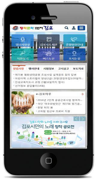 김포모바일 이미지