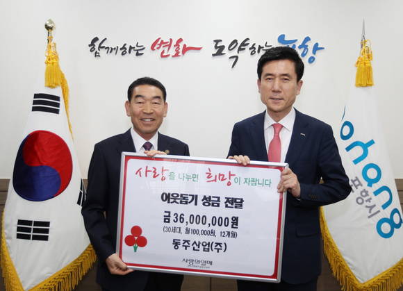 동주산업(주) 이미지