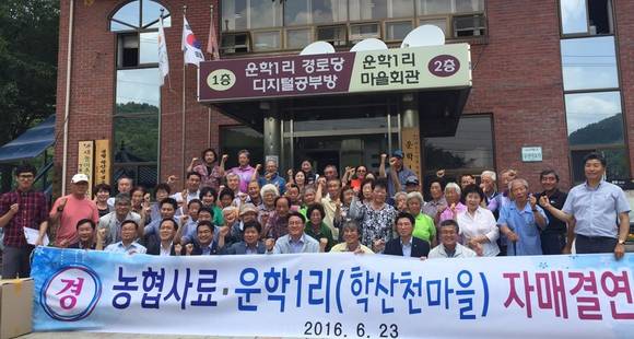 영월학산천마을 이미지