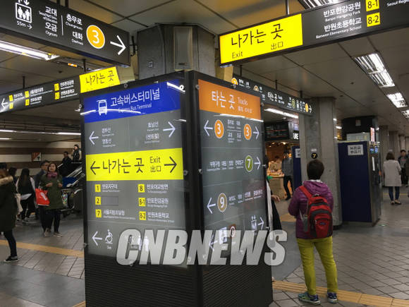 센트럴시티는 지하철 3·7·9호선 환승역인 고속터미널역과 연결돼있으며, 서울고속버스터미널(경부·영동선)과 센트럴시티터미널(호남선)도 바로 앞에 있다. (사진=김유림 기자)