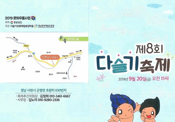 다슬기초량체험휴양 이미지