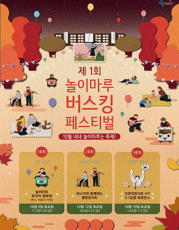 놀이마루 이미지