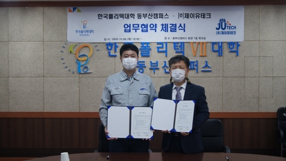 제이유테크 이미지