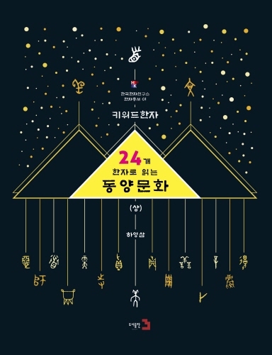 동양문화 이미지