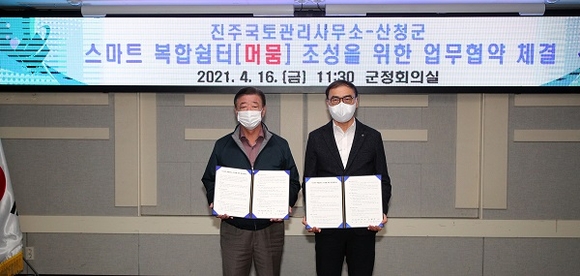 진주국토관리사무소 이미지