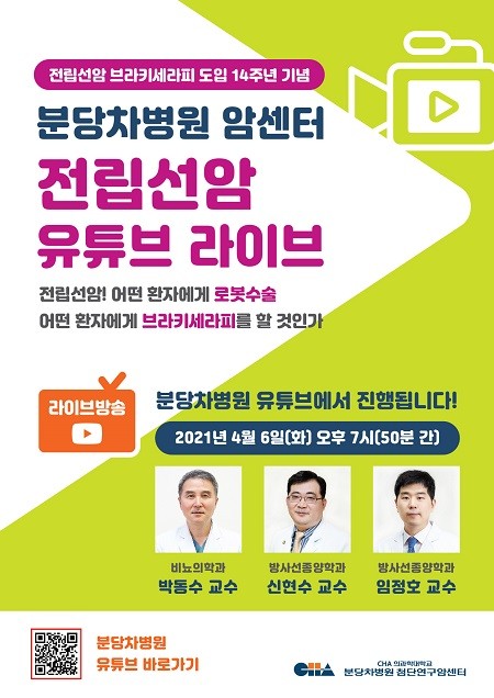 차의과학대학교분당차병원 이미지