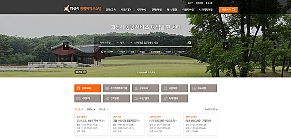 하나로시스템 이미지