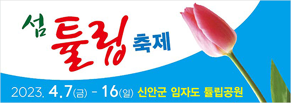 배너