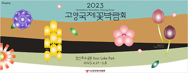 배너