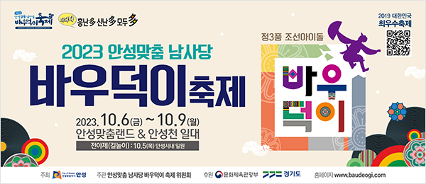 배너