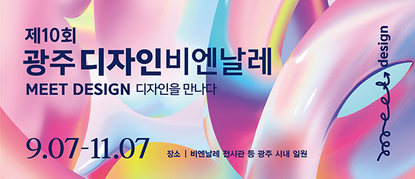 배너
