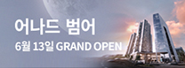 배너
