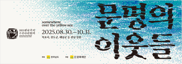 배너