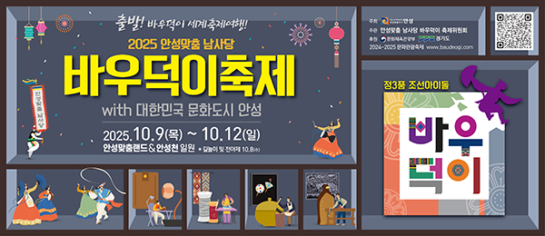배너