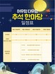 가을여행, 혜택 풍성한 울산으로!…숙박 할인 기획전