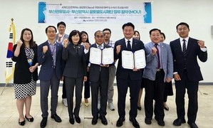 글로컬 문화관광 매력도시 부산 조성 위해 힘 모은다
