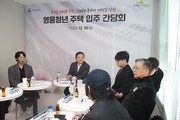 LH, 전국 최초 부상제대군인 '영웅청년주택' 공급