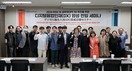 경남대 LINC3.0사업단, ‘디지털융합인재 양성 한일 세미나’ 개최
