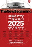 부산서 만나는 세계적 교향악축제…영화의전당서 실황 중계