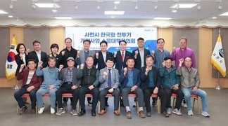 사천시, 한국형전투기 개발사업 소음대책협의체 발족
