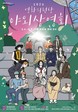 부산의 밤을 물들이는 초여름 영화 낭만…‘2025 야외상영회’ 개막