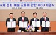 진주시-태국 치앙마이주, 문화예술 글로벌 교류로 지역발전 도모