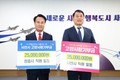 자매도시 사천시-정읍시, 고향사랑기부제로 '26년 우정' 재확인