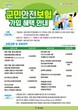 합천군, 올해 군민안전보험 시행…개물림 등 5개 항목 추가