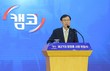 정정훈 캠코 사장 취임…“국민이 믿고 의지하는 기관 만들것”