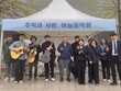 울산하늘공원, 가정의 달 맞아 추모음악회 개최