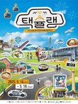 “택시기사가 추천한 진짜 맛집”…부산원도심 누비는 ‘미식여행’ 다시 뜬다