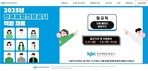 해진공, 정규직 신입사원 채용 경쟁률 83:1 기록
