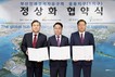 부산진해경자청·창원시·경남개발공사, 웅동1지구 정상화 '맞손'