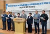 “부산경남 행정통합 대선 공약 채택해야” 부산시민단체, 대선후보에 촉구