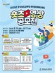 경남도교육청, 주민참여예산제 숏츠 영상 공모전…내달 11일까지