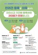 부산 해운대구, 반려동물 등록 자진신고 기간 운영