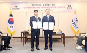 국립부경대-동국씨엠, 지역발전·인재양성 협약