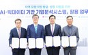 부산시, AI·빅데이터 기반 ‘기업분석시스템’ 도입…유망기업 발굴·지원 본격화
