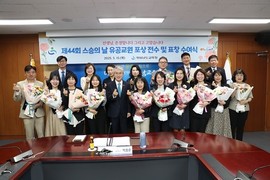 경남도교육청, 스승의 날 유공 교원 정부포상 전수·표창 수여식