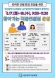 부산시교육청, ‘찾아가는 이동민원실’ 운영