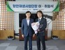 부산항만공사, 송훈 항만재생사업단장 선임