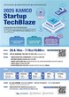 캠코, AI·공공데이터 활용 공모전 ‘Kamco Startup TechBlaze’ 개최