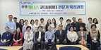경상국립대 문화융복합학과, 산청군 웰니스 전문가 육성과정 돌입