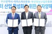 부산시, 1조 8천억 원 규모 ‘AI 데이터센터’ 유치…디지털 산업 메카 도약