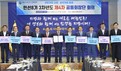 진주서 시장·군수·구청장협의회…21개 현안 국정과제 반영 건의