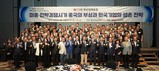 부산상의, 미중 전략경쟁 속 한국기업 생존전략 모색